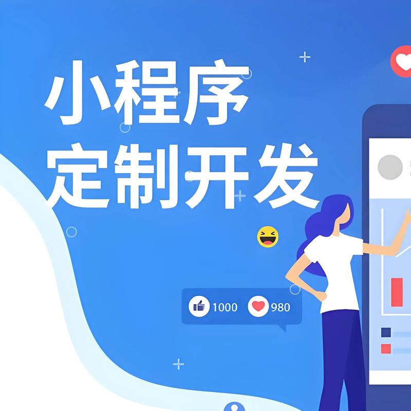 连云港小程序开发