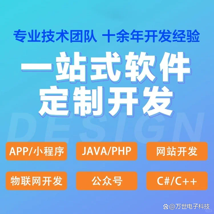 连云港软件开发